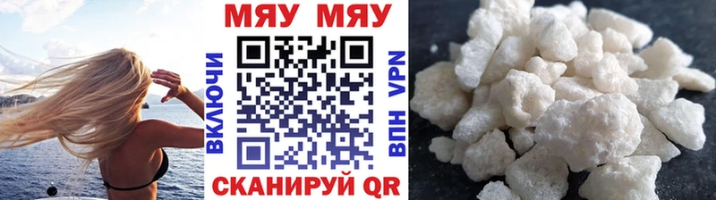 Купить где  Кохма  Меф мука 