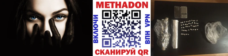 Купить  Кохма  Метадон methadone 